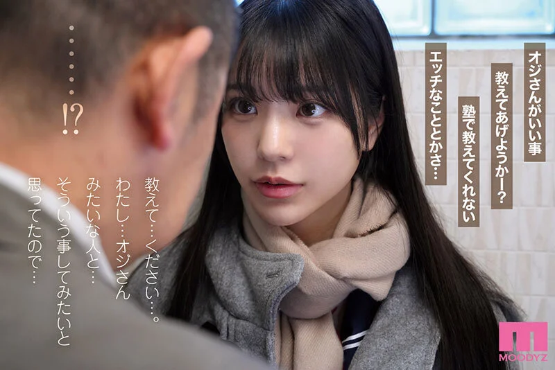 45,000部を売り上げた繊細で淫乱な傑作を実写化。 実写版おじさんで埋める穴 セックスに興味がありすぎる内気なムッツリ巨乳J○が偶然出会った中年おやじとの濃密交尾にドハマりするまで…。 浅野こころ サンプル画像1