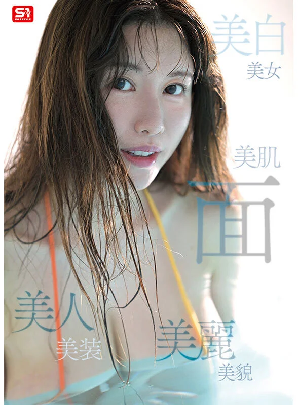 サンプル画像1：美白美女